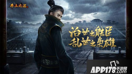 率土之滨谋权大戏