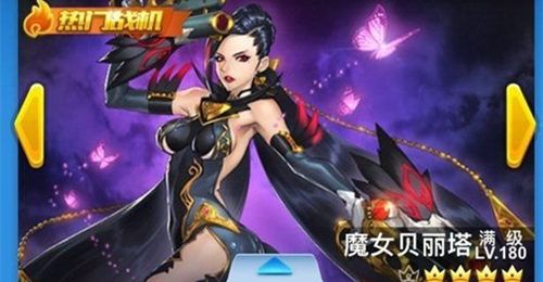 全民飞机大战魔女贝丽塔多少钱 魔女贝丽塔价格一览