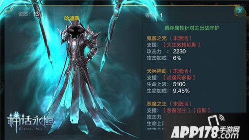 神话永恒玩法