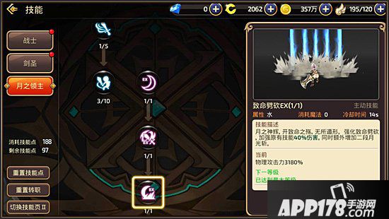 龙之谷手游月主技能详解 月主技能释放解析