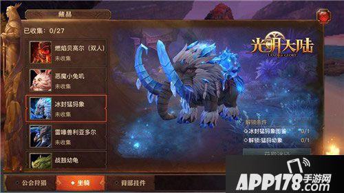 光明大陆1.8版本风语