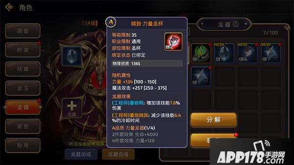 龙之谷手游龙魂禁地模式详解 龙魂禁地模式怎么玩