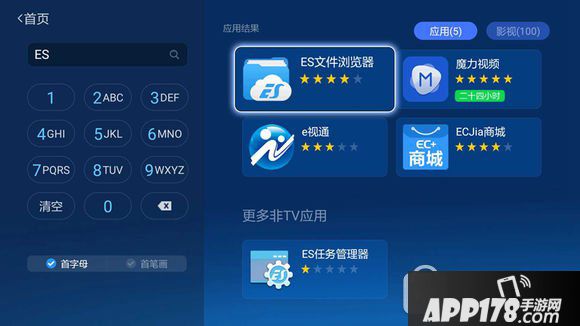 小米盒子怎么看百度网盘视频 小米电视盒子看百度网盘视频教程1