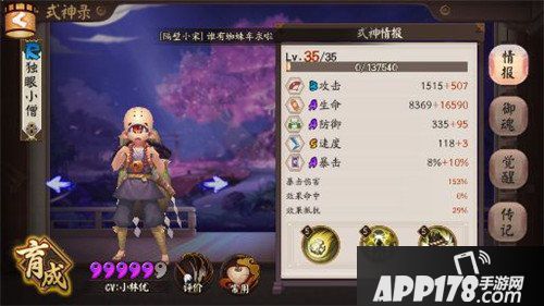 阴阳师斗技后手流式神推荐 应该先培养谁