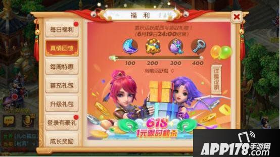 《梦幻西游》手游夏日真情回馈 丰厚福利超乎想象！