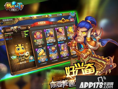 我叫mt英雄杀手游