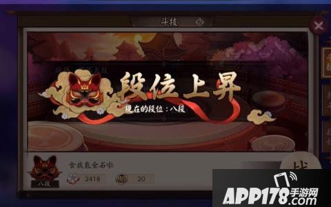阴阳师协同斗技阵容解析 轻松上分不是梦
