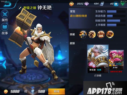 王者荣耀钟无艳技巧