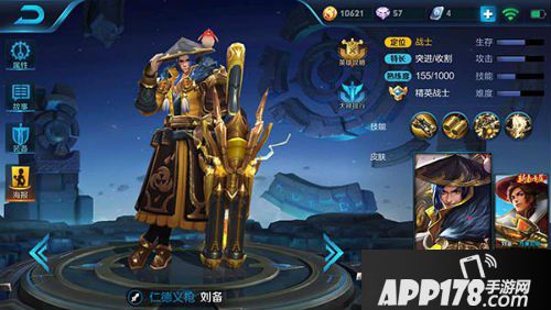 王者荣耀刘备玩法<a href=http://www.app178.com/gonglue/ target=_blank class=infotextkey>攻略</a> 免疫控制远程疯狂输出