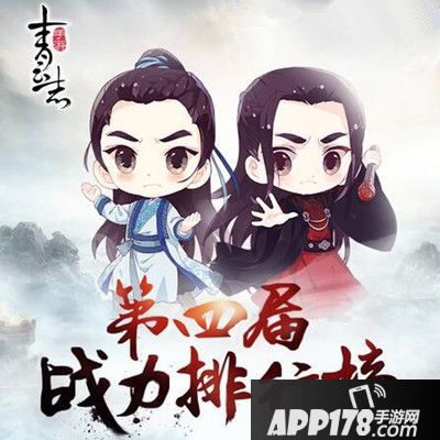 青云志新资料片  