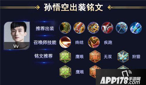 王者荣耀孙悟空玩法攻略 大神教你怎么玩
