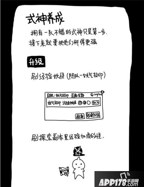 阴阳师入门攻略 超萌的画风