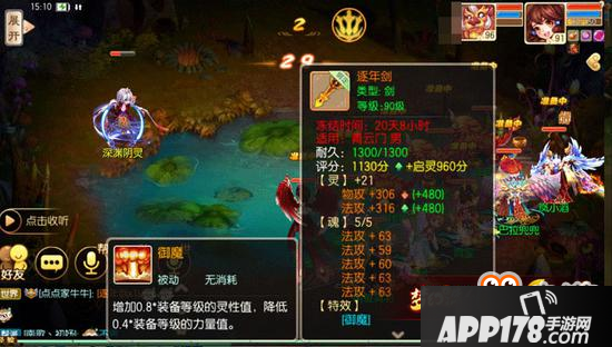 青云门的大杀器 梦幻诛仙手游逐年剑打造技巧