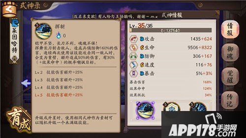 阴阳师兵佣御魂阵容搭配攻略 最强控制