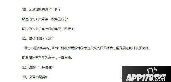 诡异的光是什么梗?出处在哪里?浙江高考诡异的光表情包5