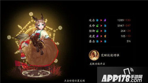 阴阳师小松丸实战一览 全技能动画演示