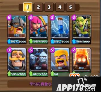 皇室战争2v2平民普通卡组：黄毛精锐人海反击套