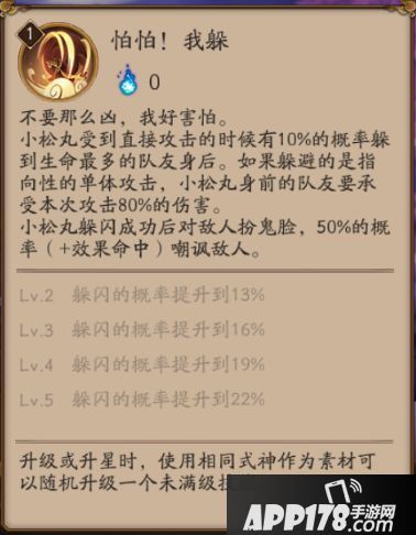 阴阳师小松丸实战一览 全技能动画演示
