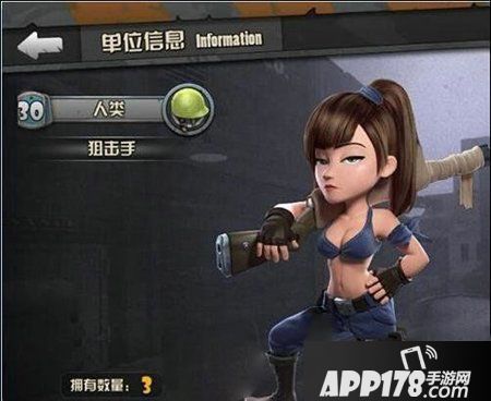 战地指挥官兵种