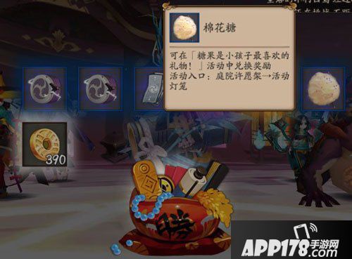 阴阳师儿童节糖果奖励有哪些
