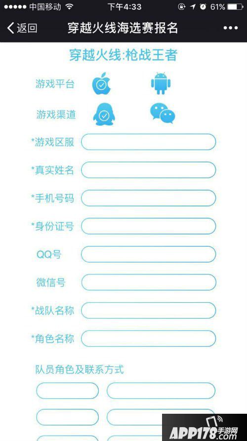 CF手游CMEG开启报名 快来领取你的专属奖励