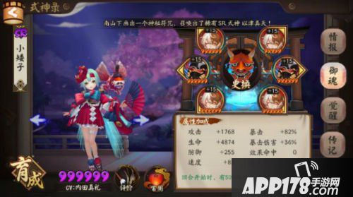 阴阳师金鱼姬输出向养成攻略 小萝莉也可以大暴力