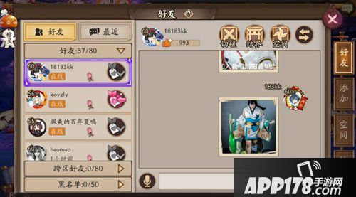 阴阳师体验服新功能 好友和阴阳寮聊天发图