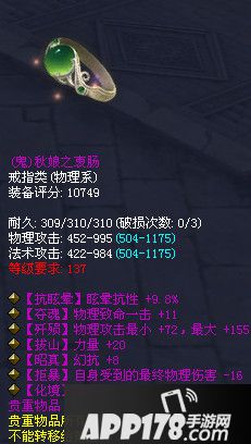 倩女幽魂极品装备介绍 另类戒指属性详解