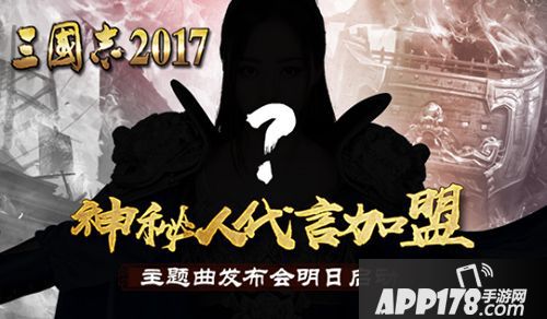 三国志2017简介