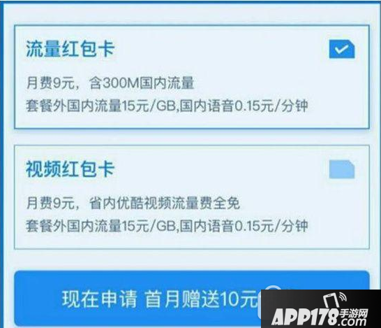 蚂蚁红包卡多少钱 支付宝蚂蚁流量/视频红包卡怎么办理1