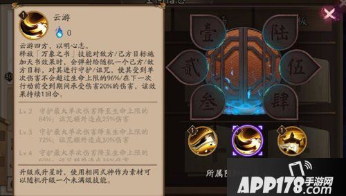 阴阳师体验服书翁上线 阴阳师书翁属性技能效果一览