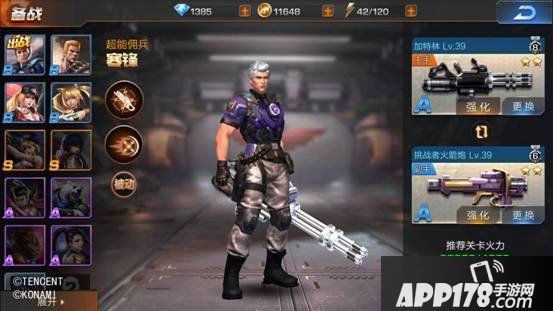 魂斗罗归来4-2关卡三星通关攻略 剧情攻略