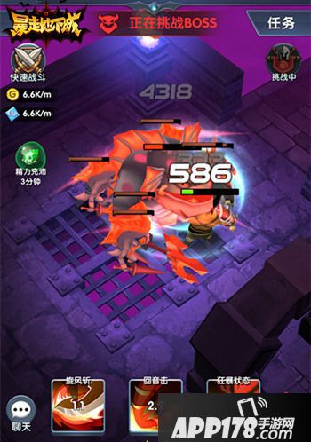 暴走地下城介绍 