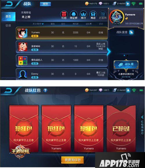 王者荣耀新版爆料 社交系统焕然一新