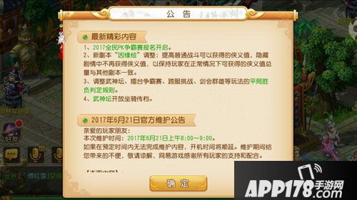 梦幻西游手游pve
