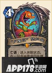 炉石传说亡语阳光贼套牌攻略 淹没在历史潮流中的阳光贼