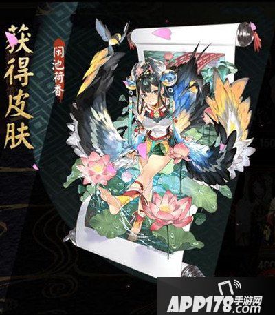 《阴阳师》万年竹花鸟卷新皮肤即将上线 ！