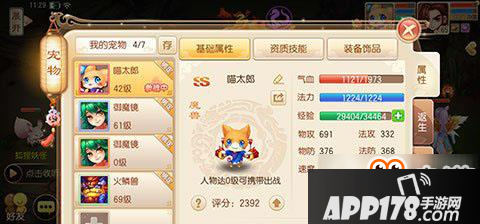 梦幻诛仙手游宠物怎么化生 宠物化生技巧