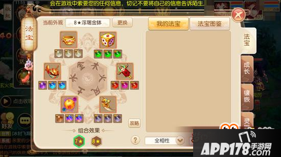 雷厉风行 梦幻诛仙手游洪荒护臂装备解析