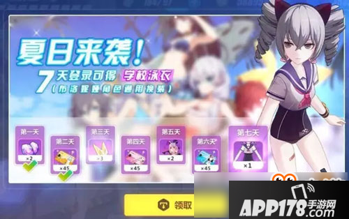 崩坏3学校泳衣怎么得 崩坏3布洛妮娅泳装获取攻略