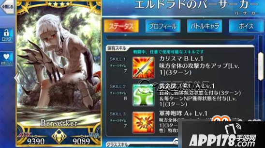 FGO黄金国狂战士技能是什么?黄金国狂战士技能宝具介绍