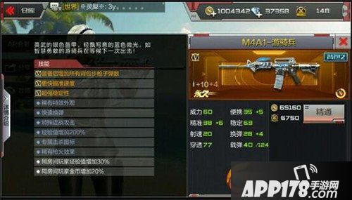 cf手游M4A1-游骑兵神器使用评测 M4A1-游骑兵好不好用