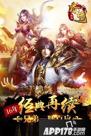 血战龙城坐骑获取