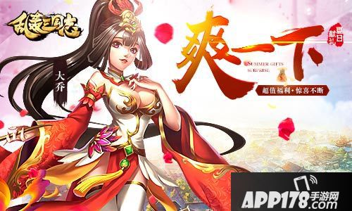 乱轰三国志手游 