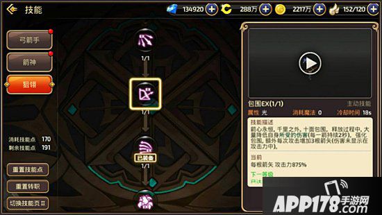 龙之谷手游地狱爬塔职业推荐 地狱难度爬塔攻略