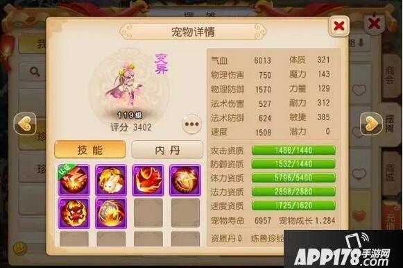 梦幻西游手游血宠纹饰属性推荐 血宠纹饰哪种好