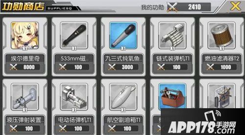 碧蓝航线军需商店换什么好 碧蓝航线功勋点兑换推荐