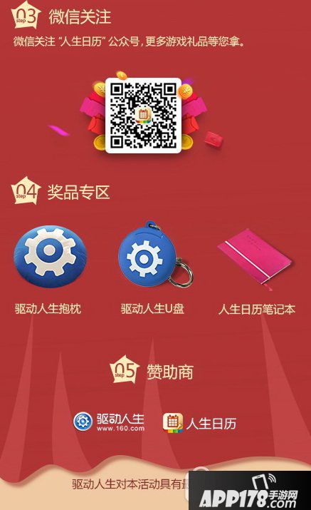 人生日历2017温情父亲节活动 抽奖赢2017款MacBook Pro2
