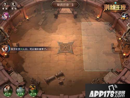 荆棘王座大师赛