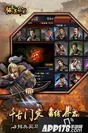 极品芝麻官门客